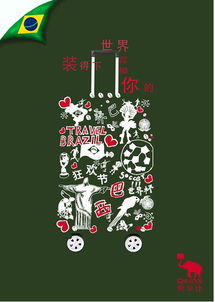 專業箱包廣告設計代理，助您品牌煥新、銷量倍增