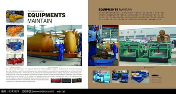 工廠生產(chǎn)畫冊內(nèi)頁設(shè)計PSD素材免費下載指南